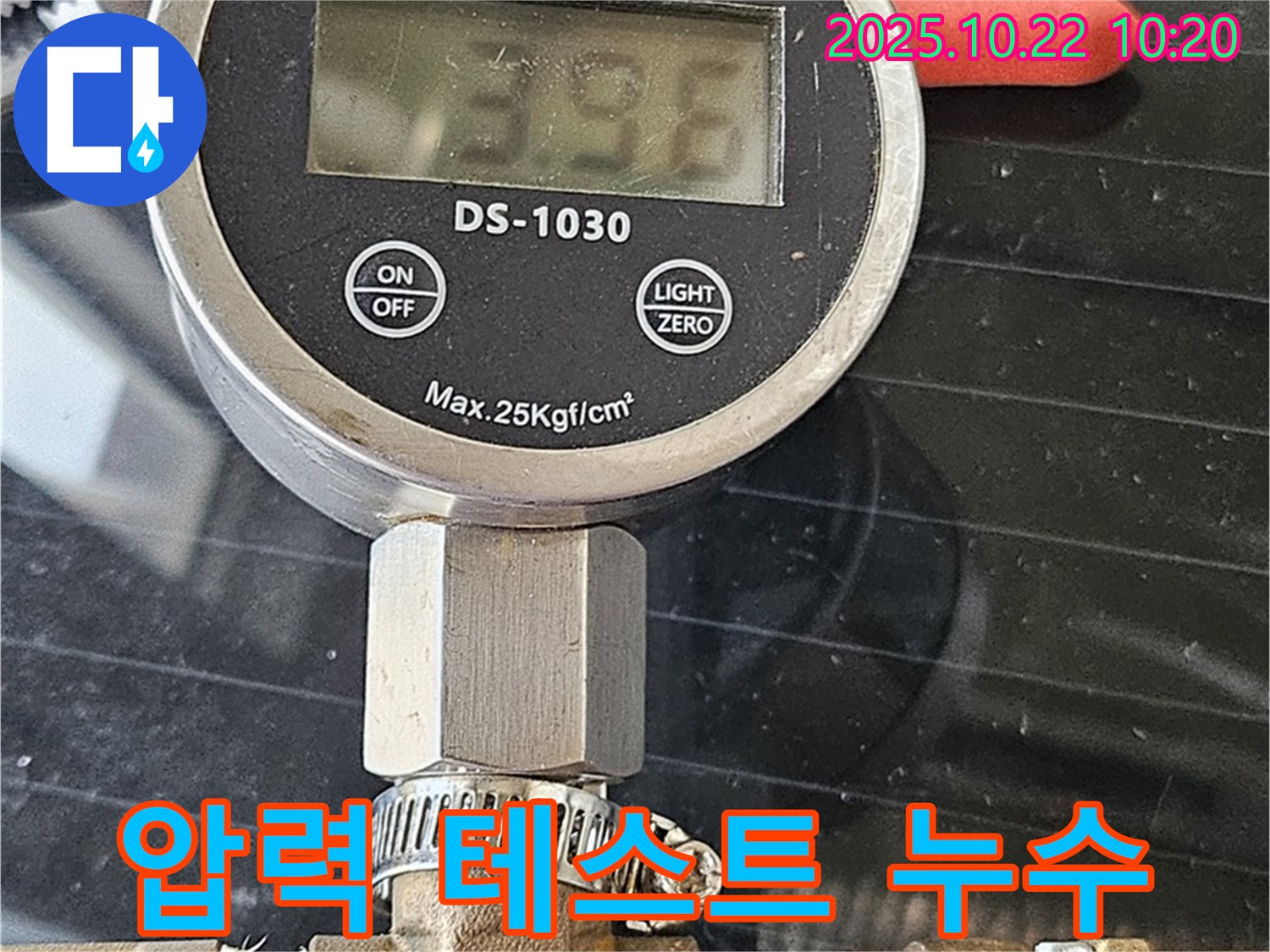 압력 테스트를 통한 누수 문제 해결 - 배관 시스템의 압력을 테스트하여 누수 위치를 정확하게 파악하고 문제를 해결합니다.