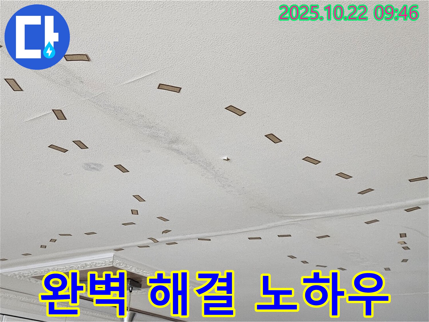 완벽 해결 노하우 - 오랜 경험과 기술력으로 누수 문제를 완벽하게 해결합니다.