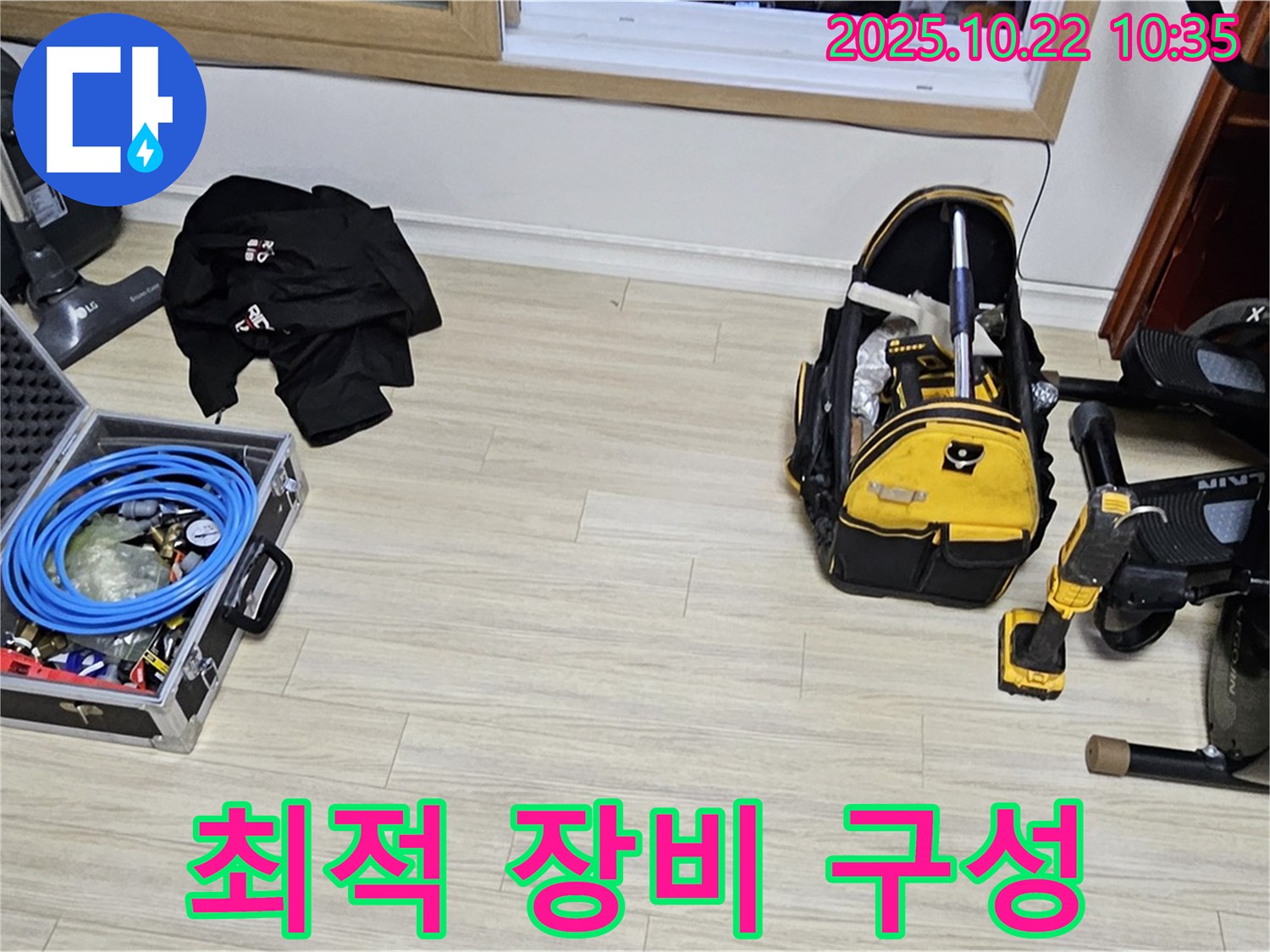 현대시티 누수 - 누수 해결을 위한 최적의 장비 구성으로 완벽하게 해결합니다.