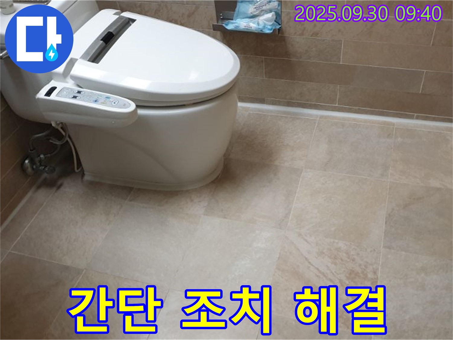 간단한 조치 - 변기 누수, 간단한 조치로 쉽게 해결하고 비용도 절감하세요!