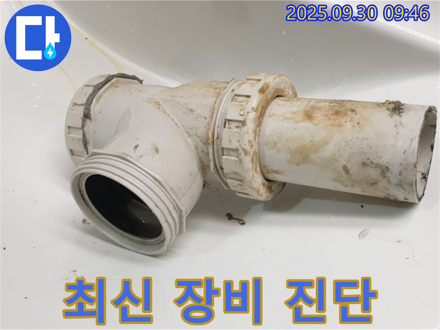 광적면 석우리에서 세면대 배수관 누수 원인을 최신 누수 탐지 장비로 정확하게 진단합니다.