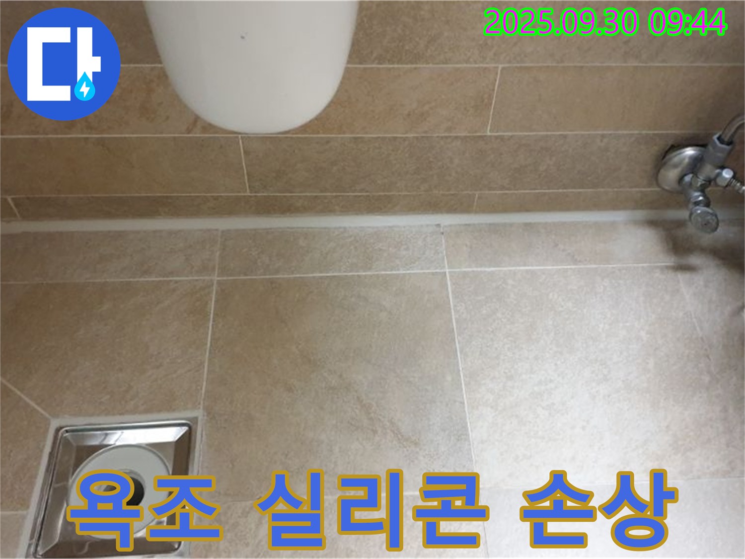 광적면 욕실 누수 - 석우리 욕조 실리콘 손상, 꼼꼼하게 보수하여 누수 해결