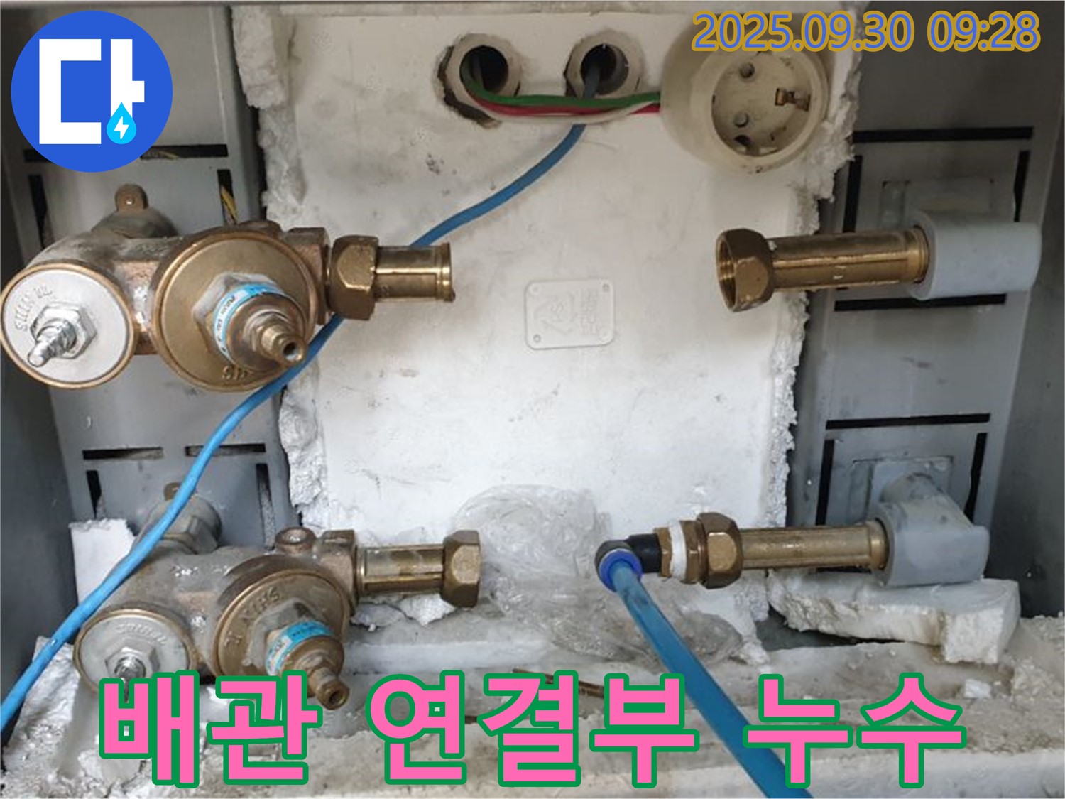 누수 발생 지점 - 배관 연결부의 꼼꼼한 점검과 정확한 시공이 중요합니다.