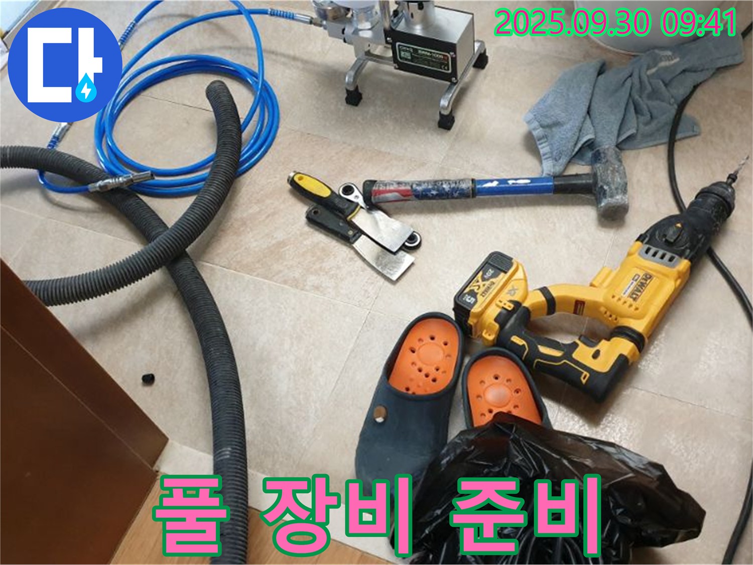 누수 탐지부터 완벽한 마무리까지 풀 장비 준비 완료 - 이제 누수와 작별할 시간!