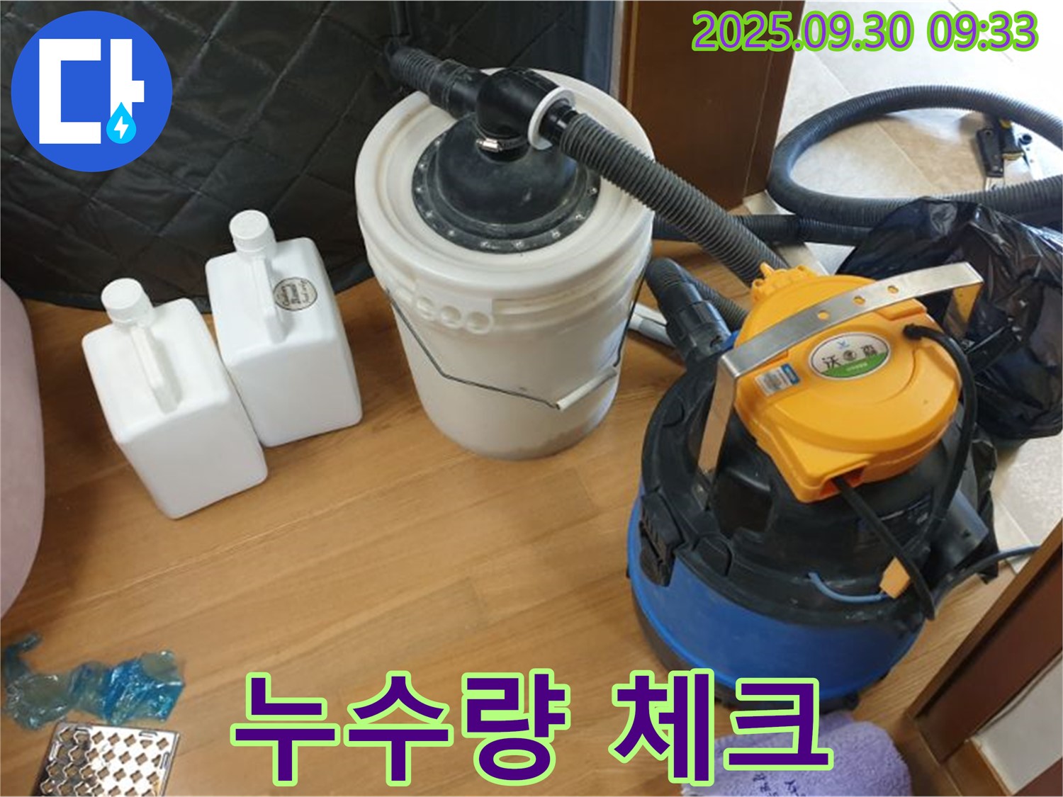 누수량 체크 - 광적면 석우리 누수 현장에서 물통으로 누수량을 체크하는 모습 - 정확한 진단과 빠른 해결을 위해
