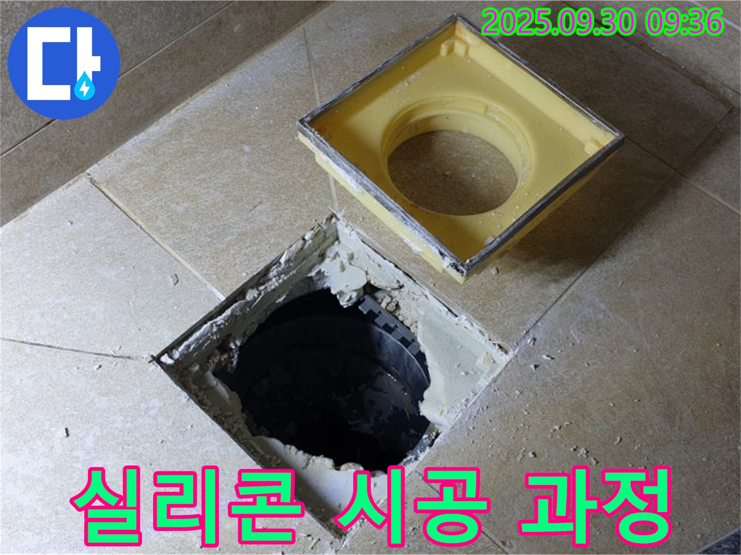 베란다 실리콘 시공 과정 - 꼼꼼하고 정확하게 시공합니다.
