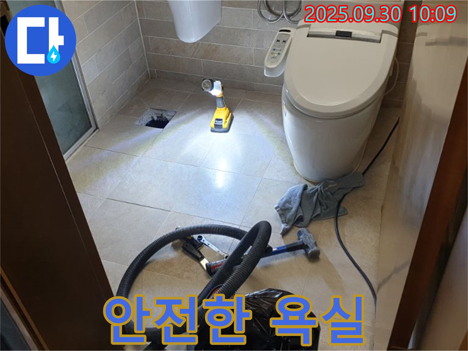 석우리 화장실 누수 - 쾌적하고 안전한 욕실 환경을 만들어 드립니다.