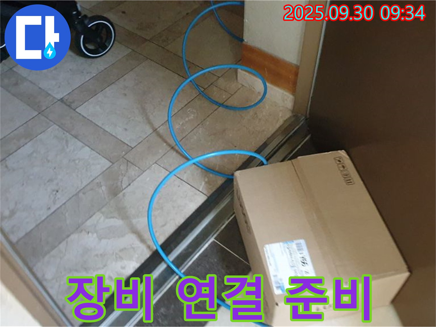 양주 광적면 석우리 누수 현장에서 꼼꼼하게 장비를 연결하여 누수 탐지 준비를 마쳤습니다.