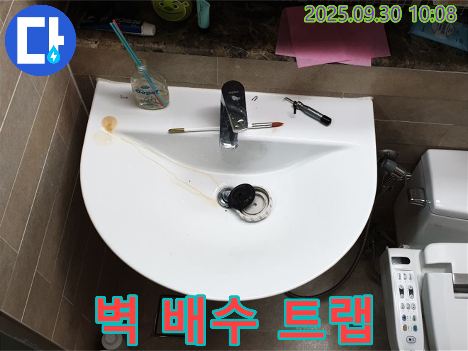 양주 광적면 석우리 - 세면대 누수, 벽 배수 트랩 시공 전문
