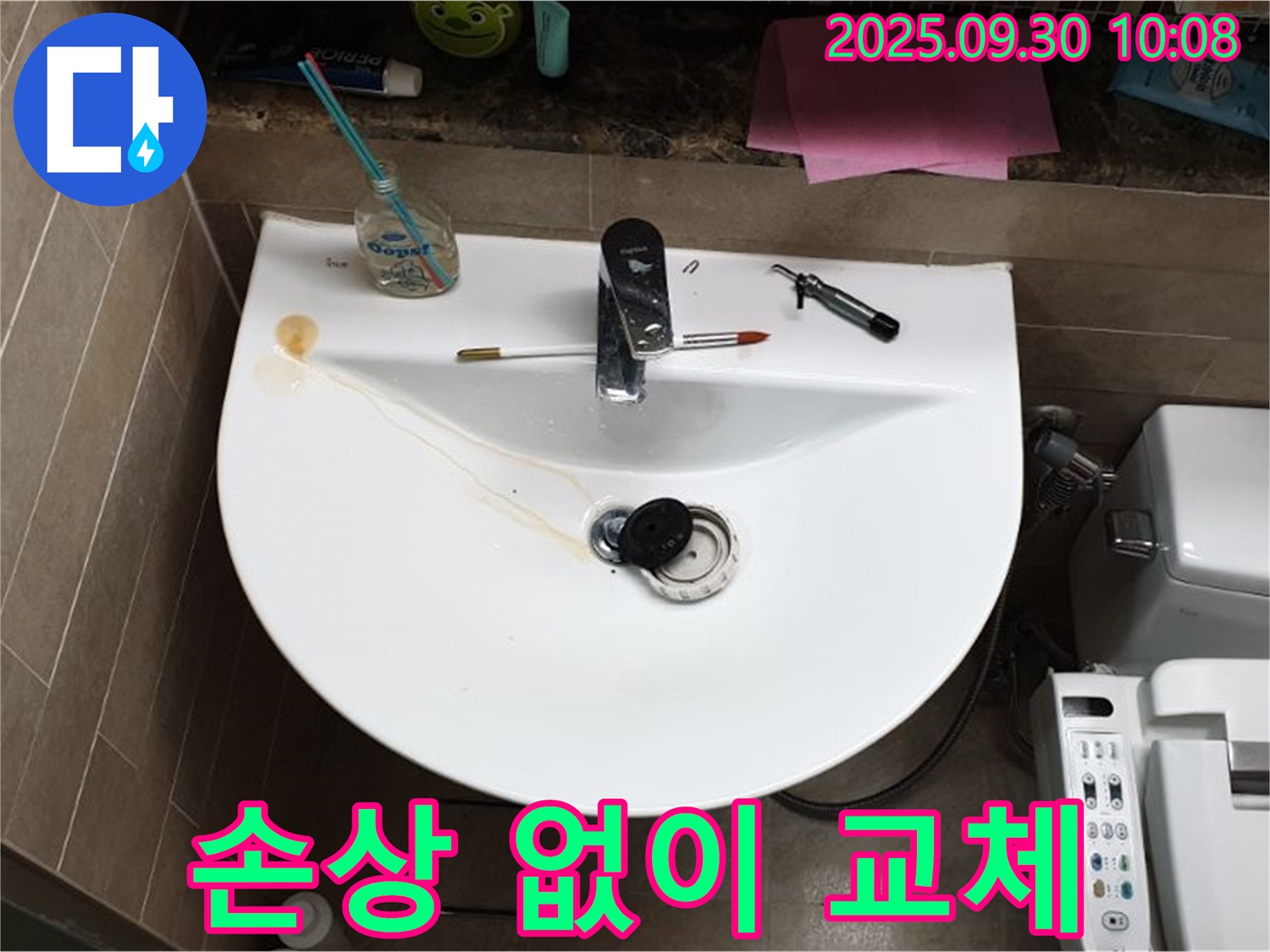 양주 광적면 석우리 - 세면대 팝업 누수, 팝업 교체, 세면대 손상 없이 안전하게