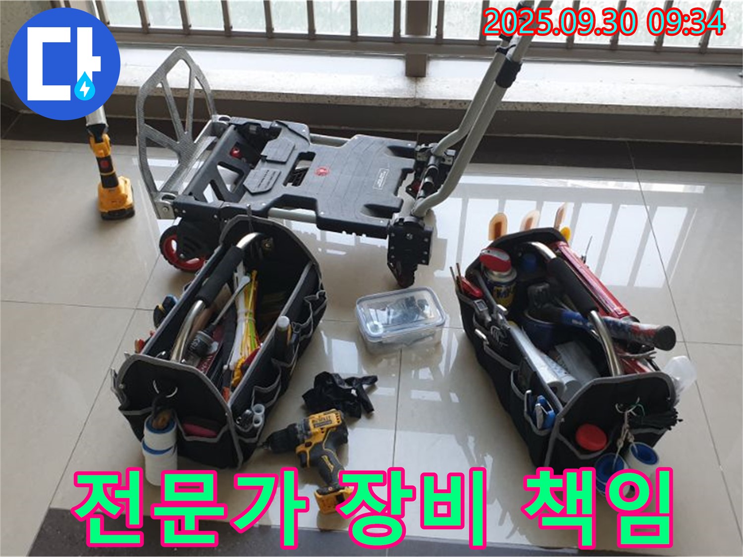 양주시 광적면 석우리 누수 - 누수 해결 전문가의 완벽한 장비 - 신속하고 정확한 누수 해결을 약속드립니다.