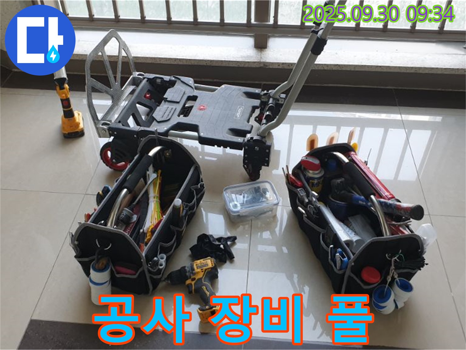 양주시 광적면 석우리 누수 - 완벽한 누수 공사를 위한 장비 풀 장착 완료!