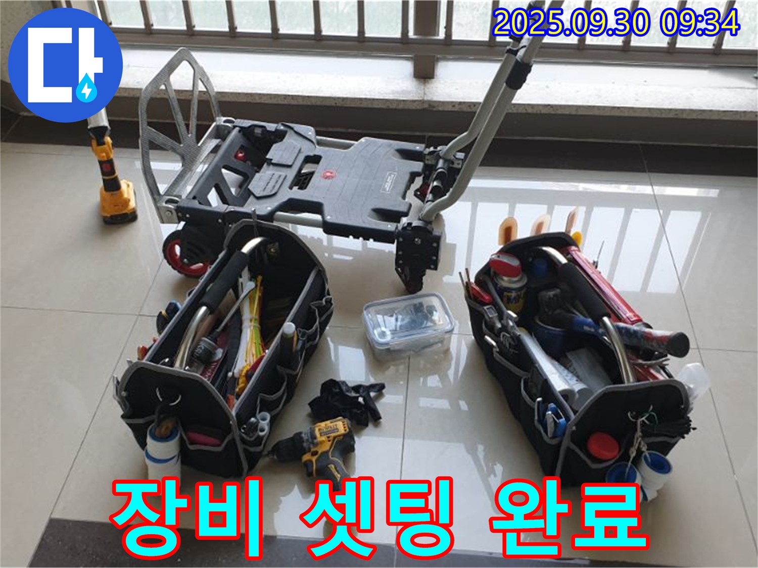 양주시 광적면 석우리 누수 - 완벽한 장비 셋팅 완료 - 누수, 오늘 너는 끝났다!