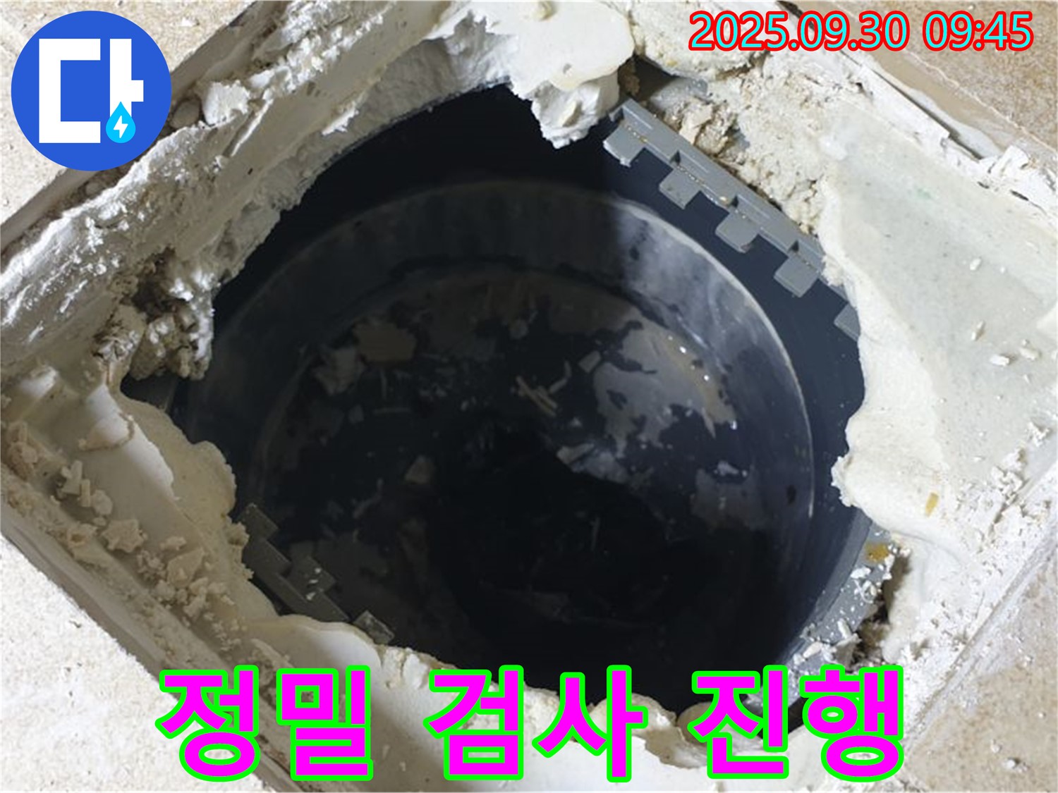 양주시 광적면 석우리 누수 - 정밀 검사를 통해 누수 원인을 파악하는 모습입니다.