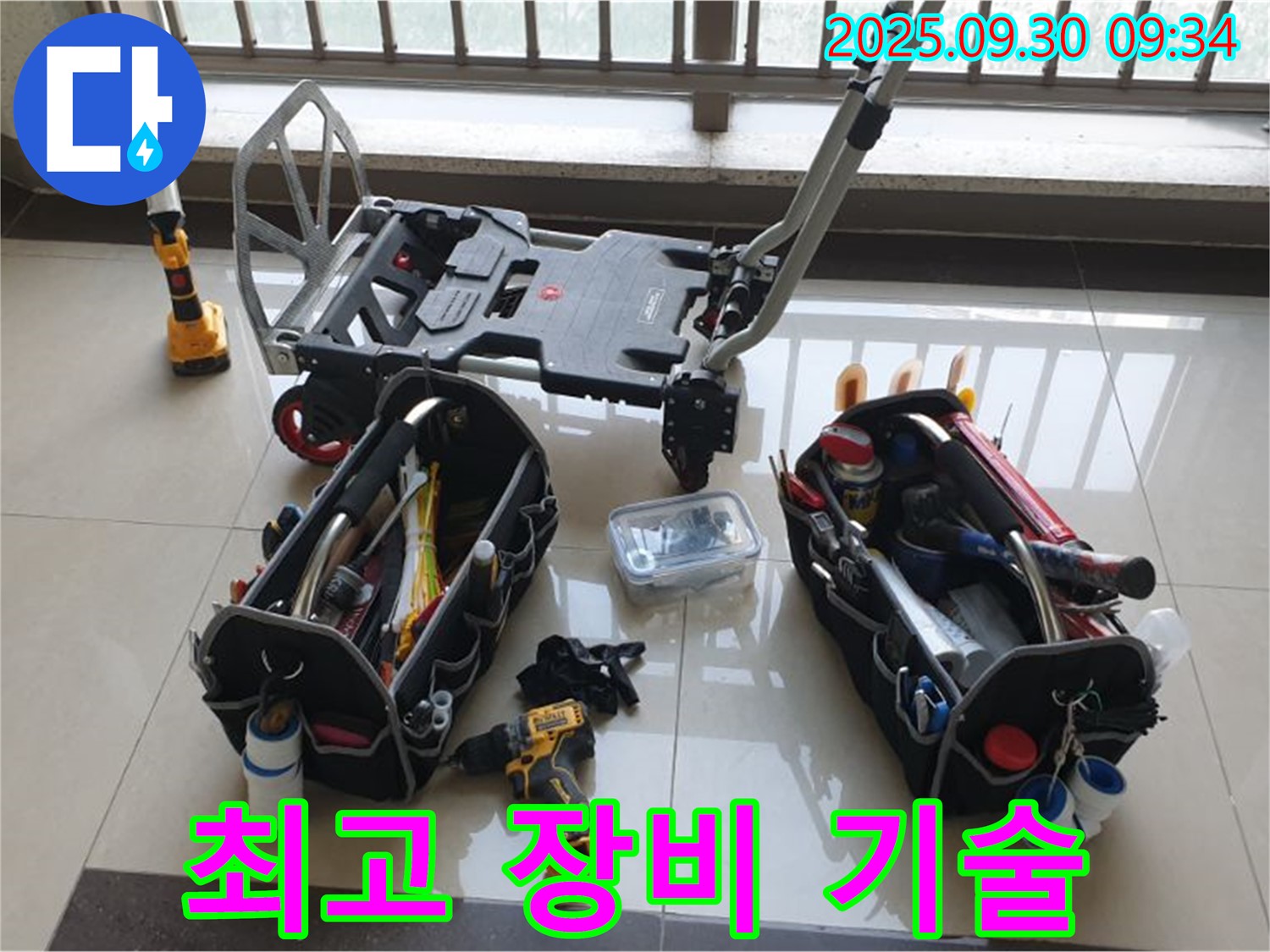 양주시 광적면 석우리 누수 - 최고의 장비와 숙련된 기술로 누수 해결 - 신속하고 정확한 누수 해결을 약속드립니다.