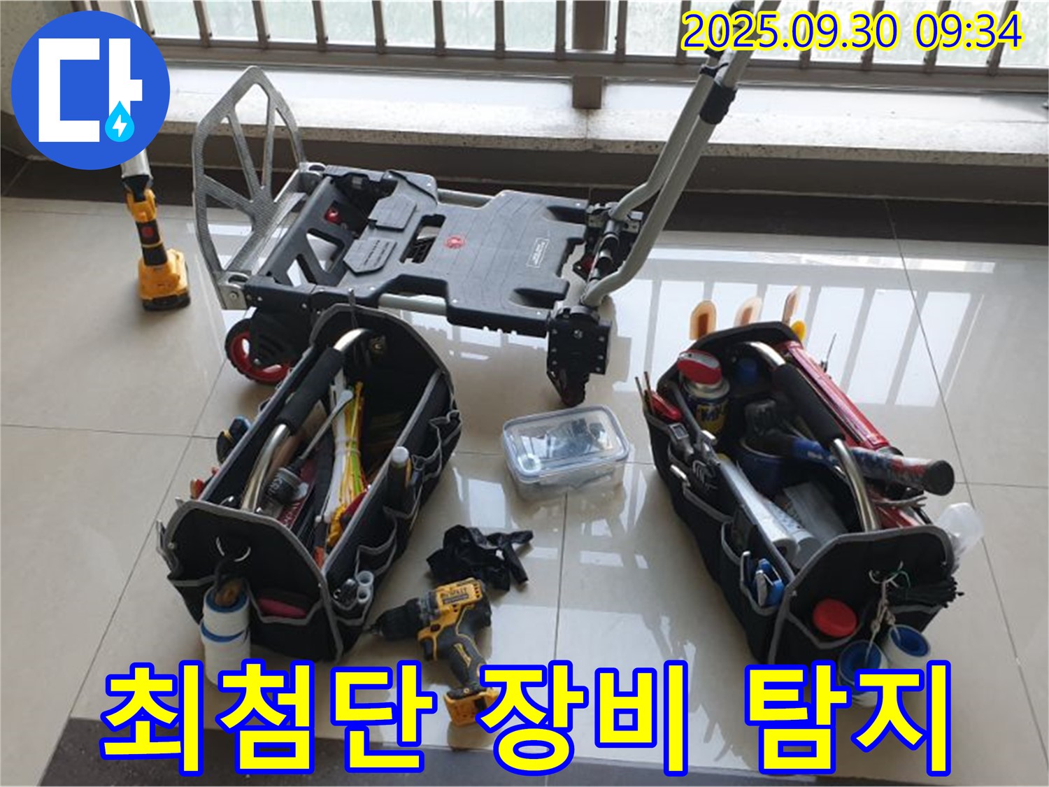 양주시 광적면 석우리 누수 - 최첨단 장비로 누수 원인 완벽하게 탐지 - 숨어있는 누수도 문제없습니다.