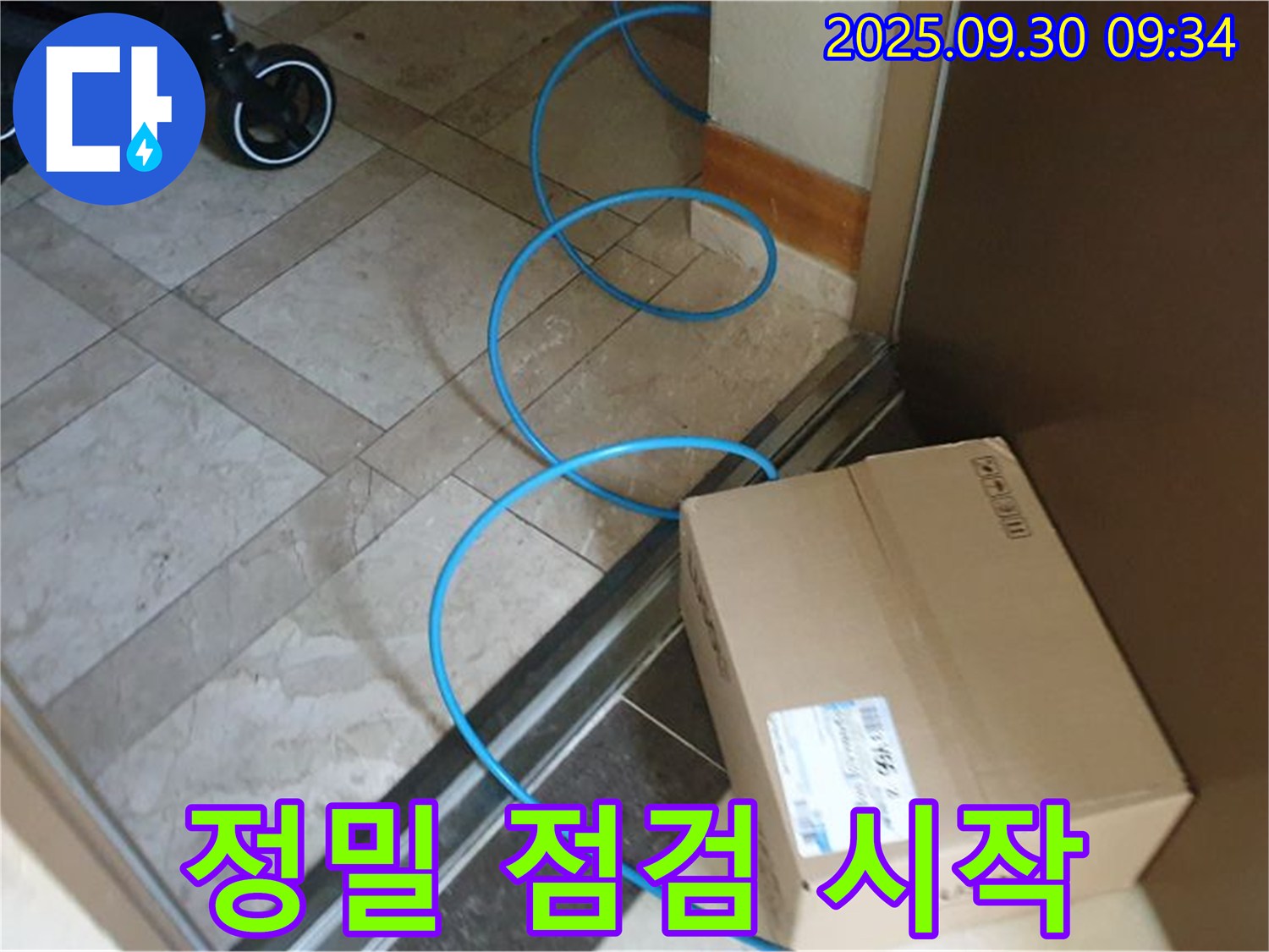 양주시 광적면 석우리 누수 현장에서 누수 전문가가 정밀하게 누수 점검을 시작하고 압력 변화를 확인합니다.
