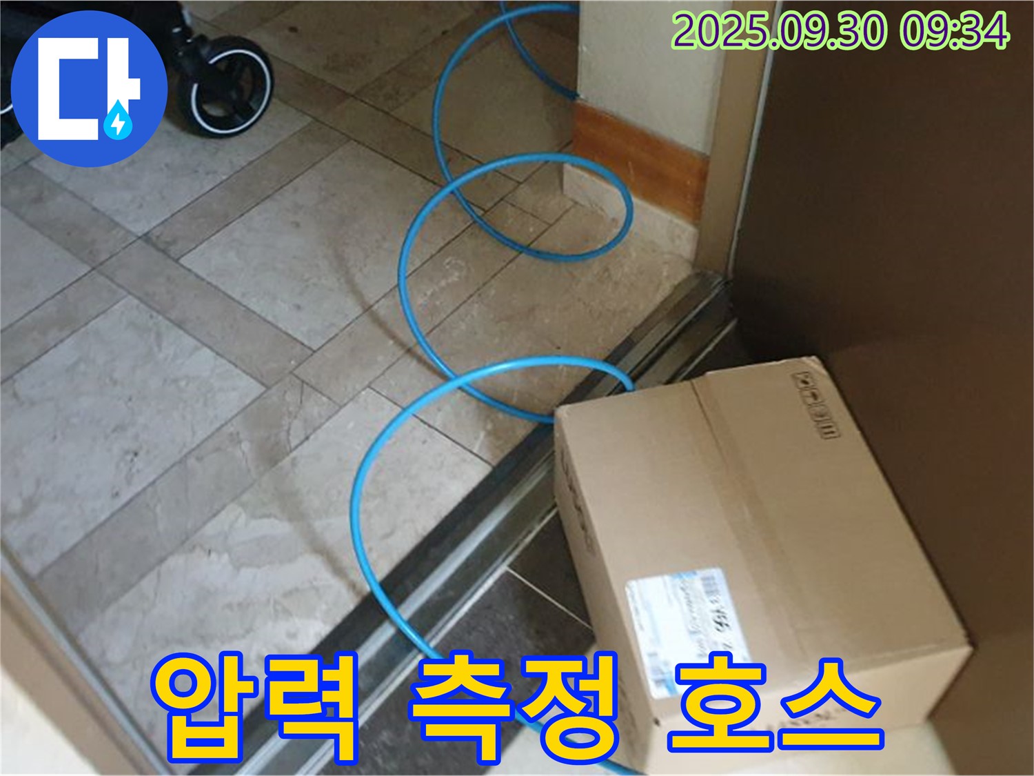 양주시 광적면 석우리 누수 현장에서 압력 측정 호스를 연결하여 누수 탐지 준비를 하고 있습니다.