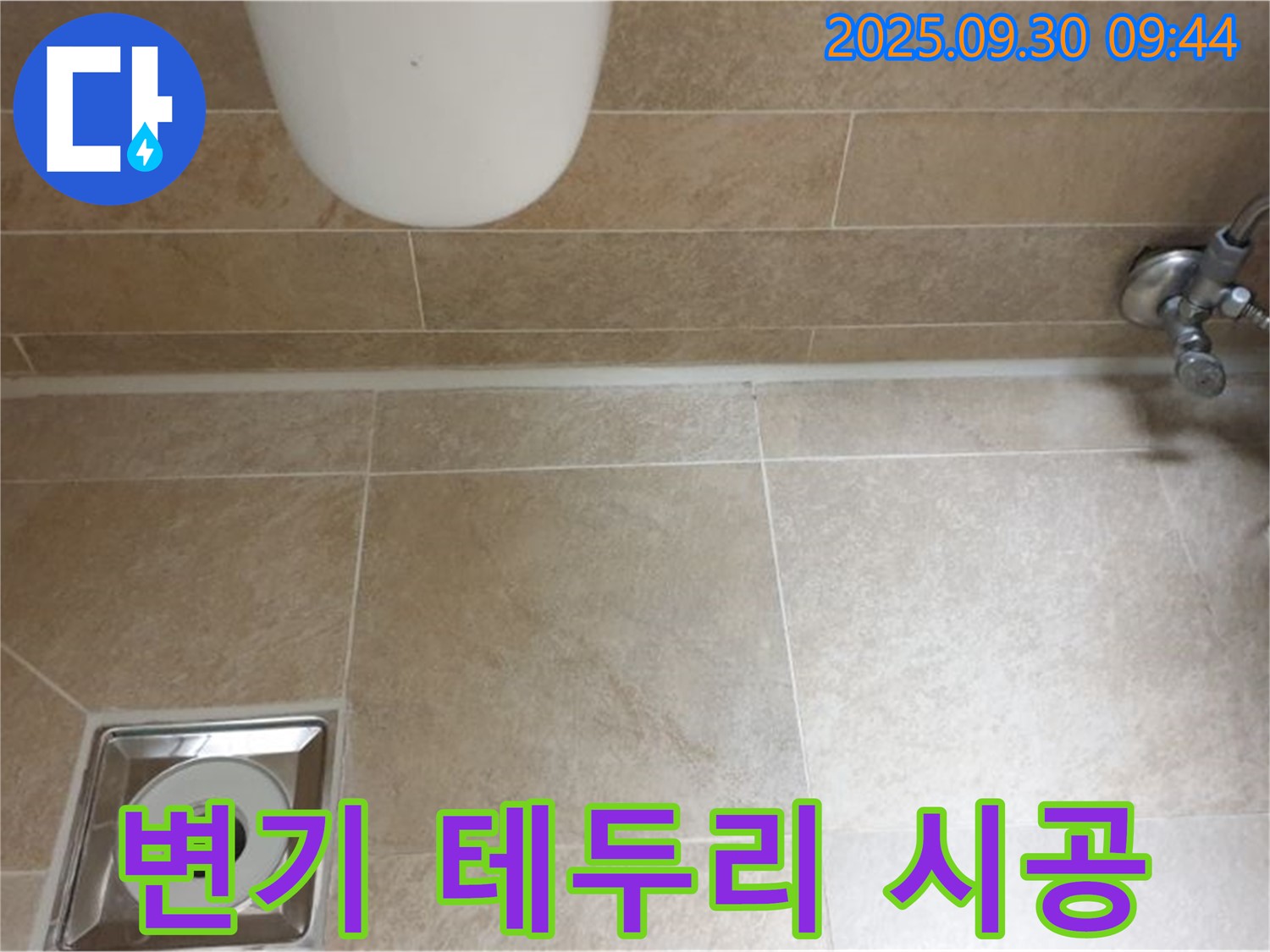 양주시 광적면 석우리 변기 테두리 실리콘 시공 - 완벽한 방수로 누수 방지!