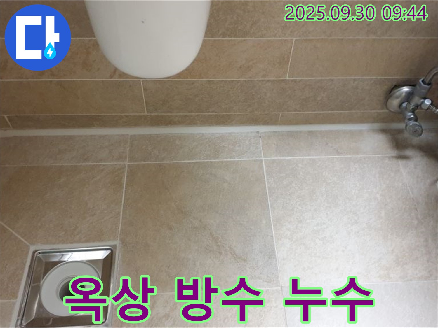 양주시 광적면 석우리 옥상 방수층 손상 - 완벽한 방수 공사로 누수 해결