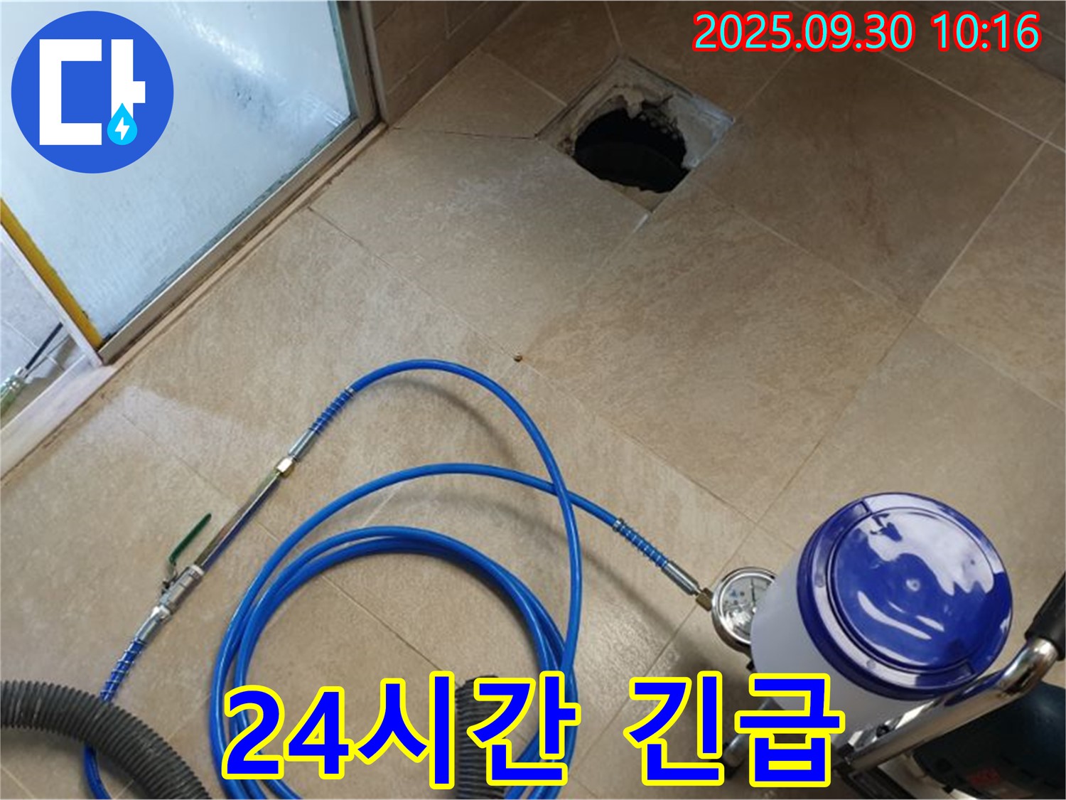 양주시 광적면 석우리 욕실 - 24시간 긴급 누수 서비스 제공