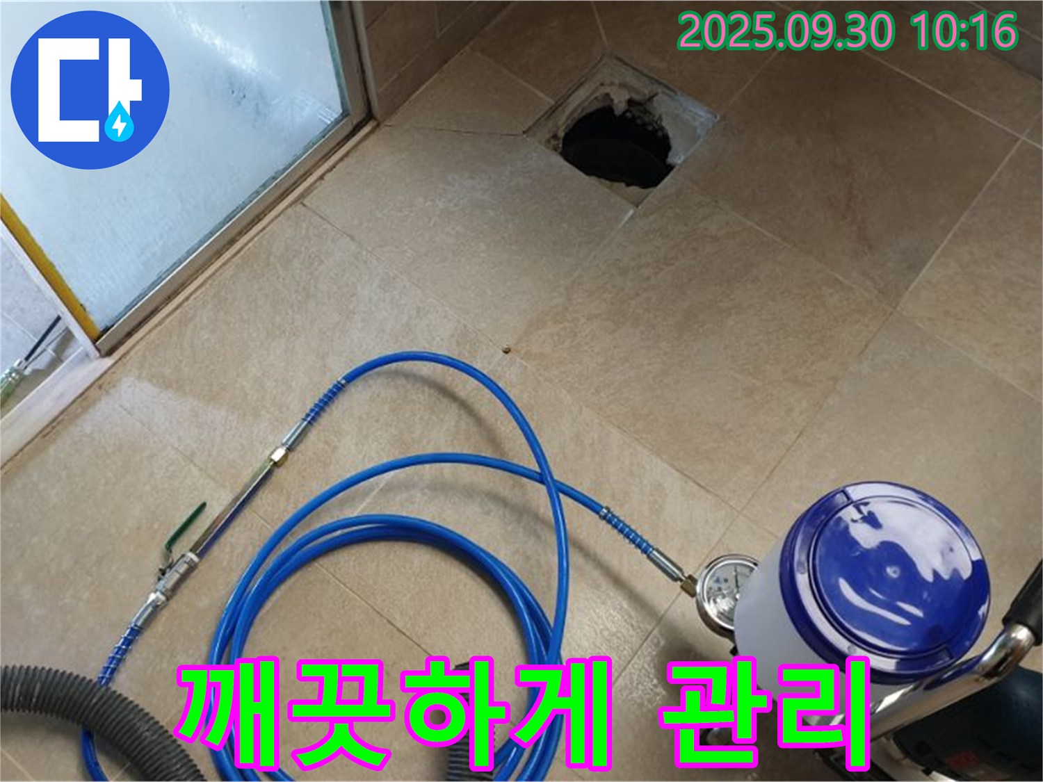 양주시 광적면 석우리 욕실 - 고압 세척으로 깨끗하게 배수구 관리