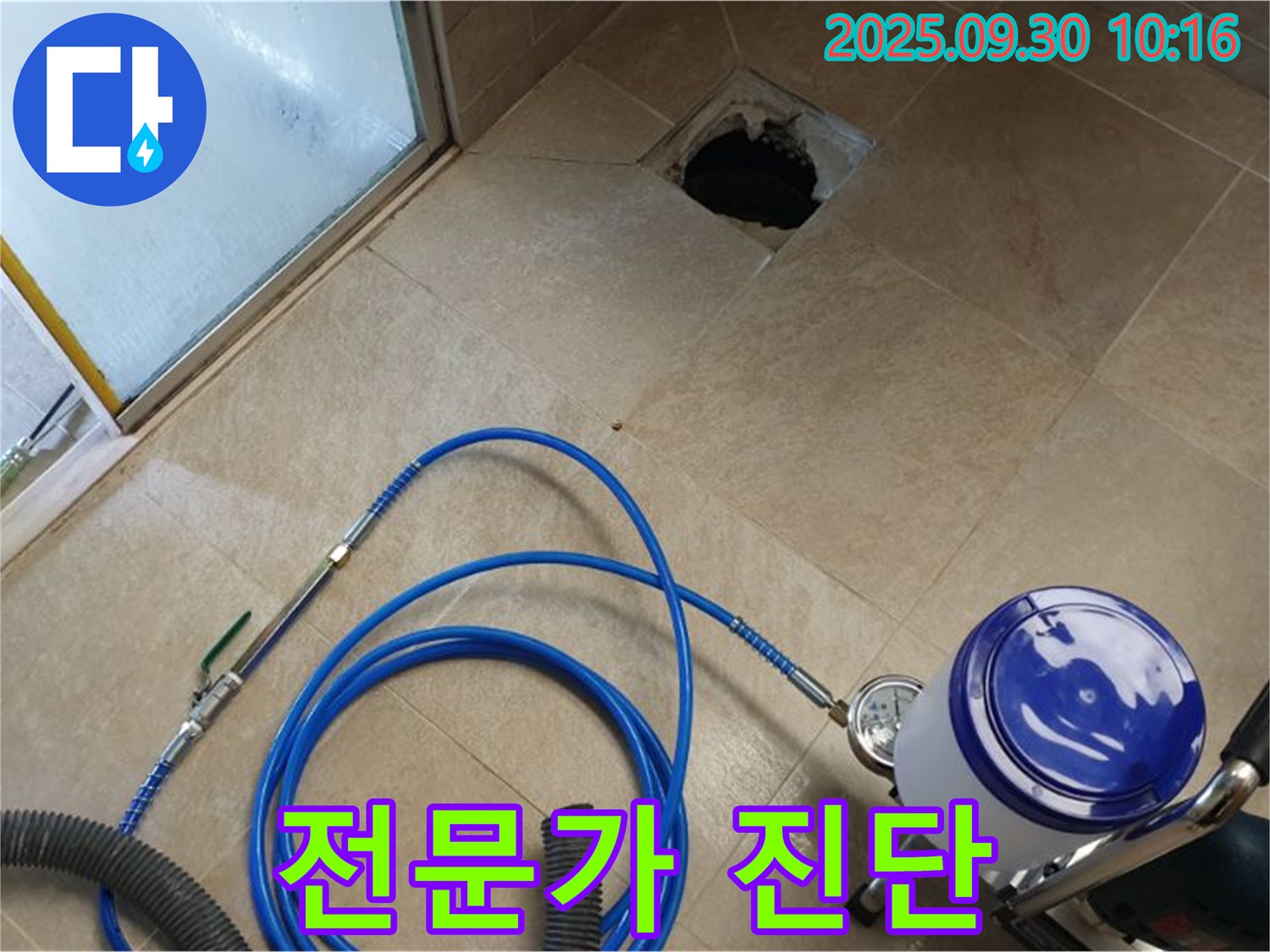 양주시 광적면 석우리 욕실 누수 - 베테랑 전문가의 정확한 진단