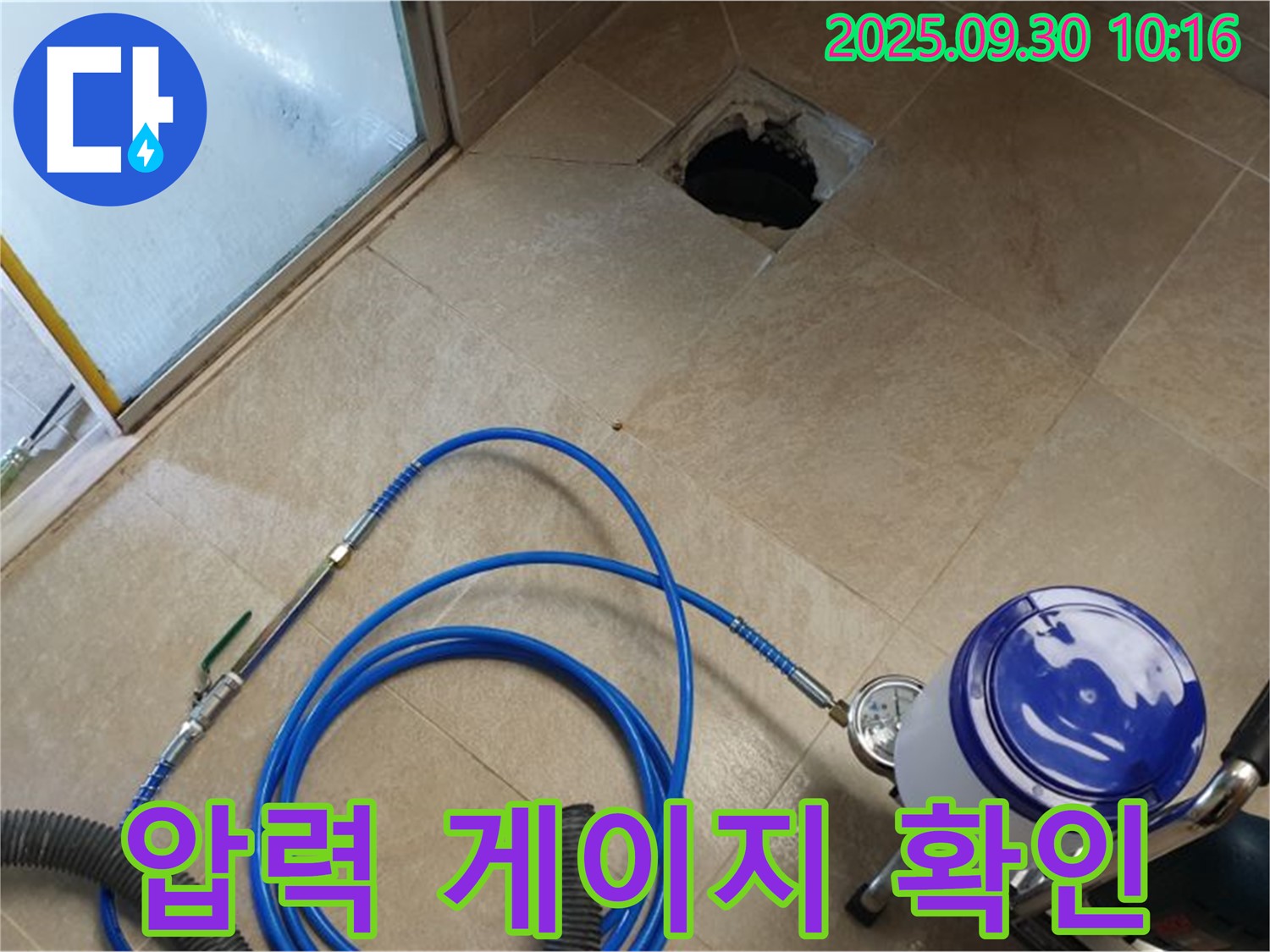 양주시 광적면 석우리 화장실 - 압력 게이지로 누수 위치 파악