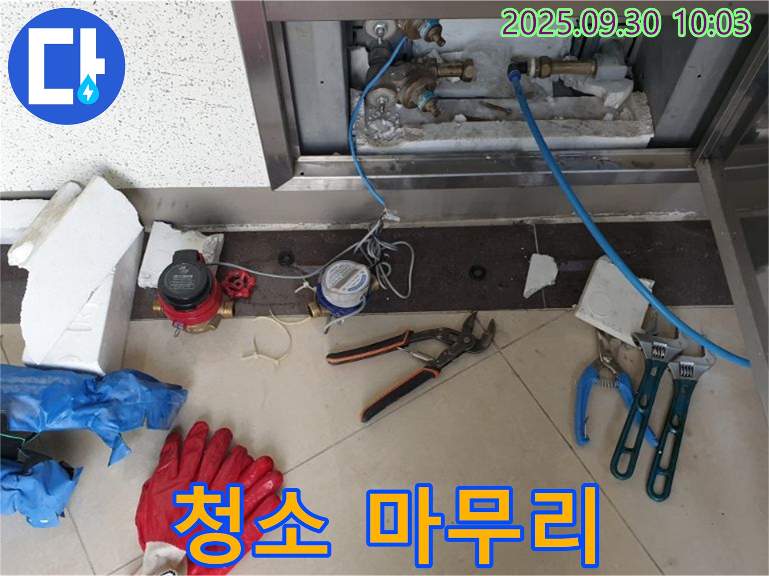 양주시 광적면 석우리에서 작업 도구 정리 및 주변 청소 마무리 - 깔끔하게 마무리하여 고객님의 만족도를 높입니다.