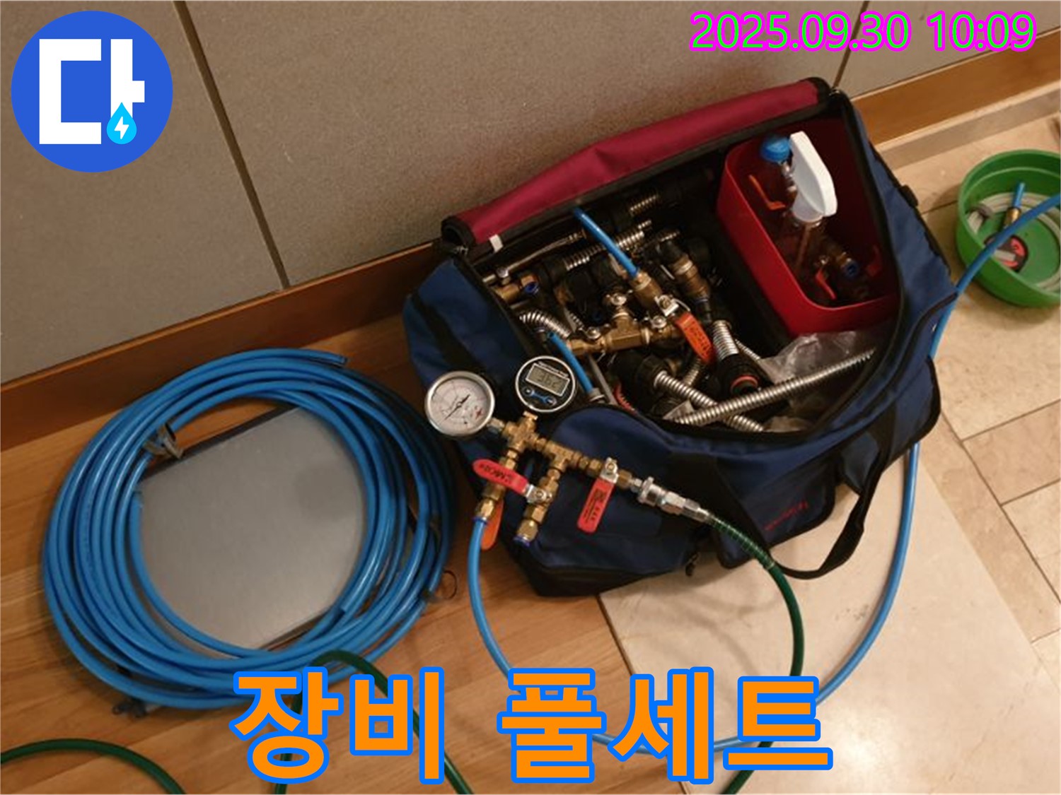 어떤 누수도 문제없다 - 전문가의 완벽한 누수 탐지 장비 풀세트