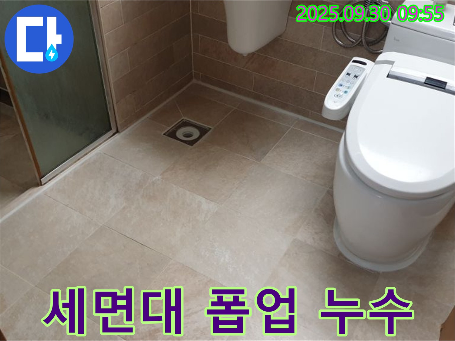 욕실 세면대 폽업 트랩 고장 누수 - 부품 교체 및 꼼꼼 조립 완료!