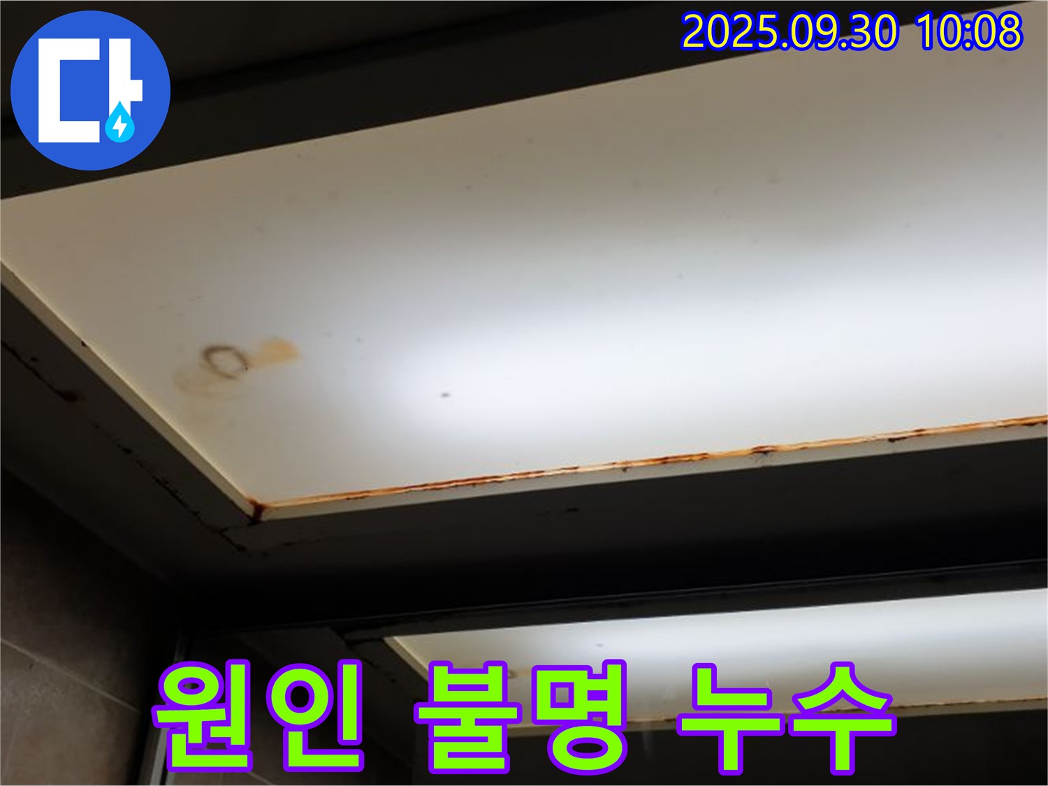 원인 불명 누수 - 광적면 석우리에서 누수탐지 전문가가 원인을 알 수 없는 누수를 정밀 탐지하고 있습니다.