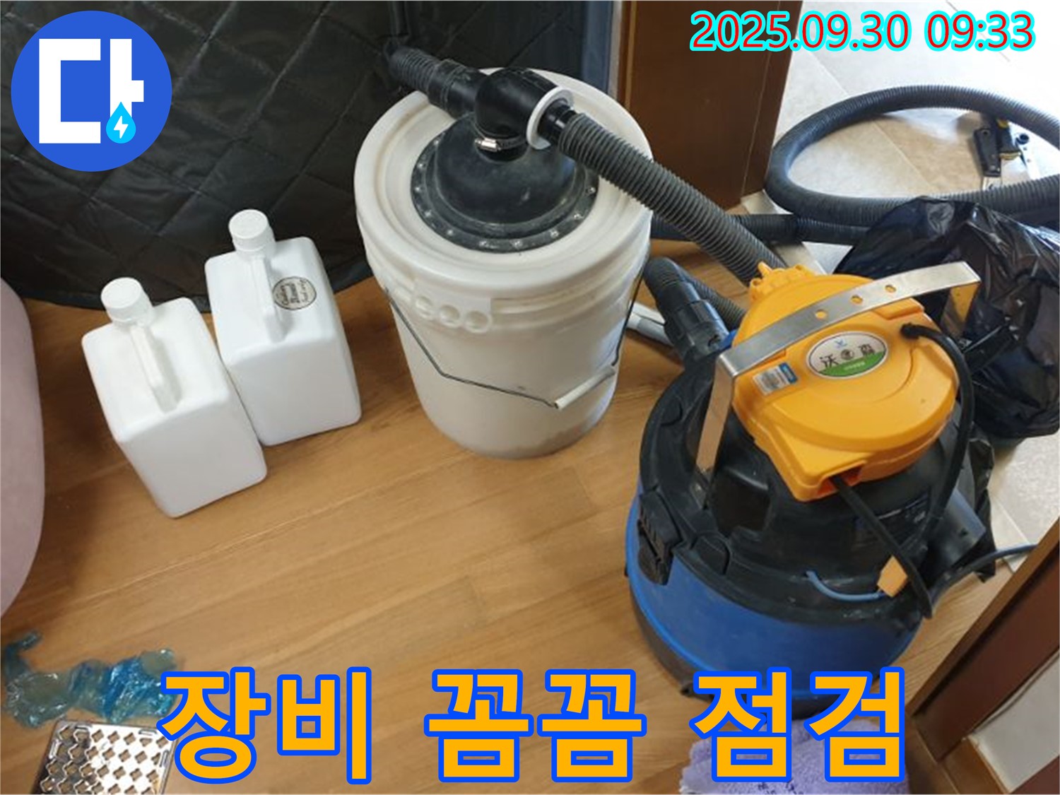 장비 꼼꼼 점검 - 석우리 누수 현장에서 꼼꼼하게 장비를 점검하는 모습 - 완벽한 누수 탐지를 약속드립니다