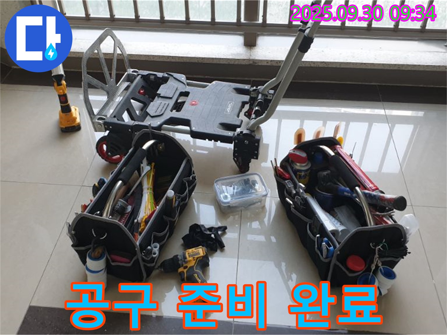 정밀 누수 탐지를 위한 완벽한 공구 준비 완료 - 누수 위치를 정확하게 찾아드립니다.