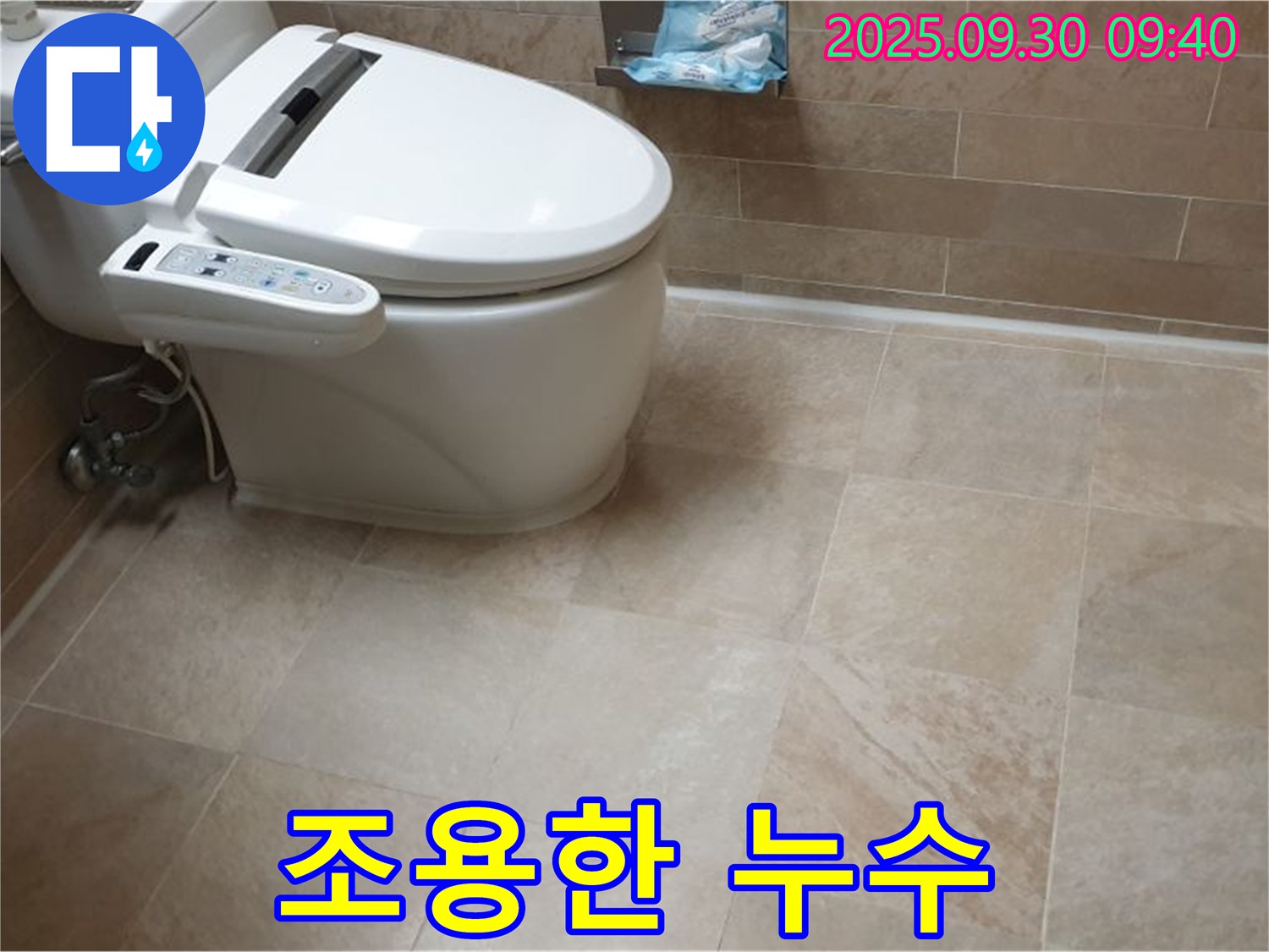 조용한 누수 - 고급 변기에서 나는 미세한 소리도 놓치지 마세요.