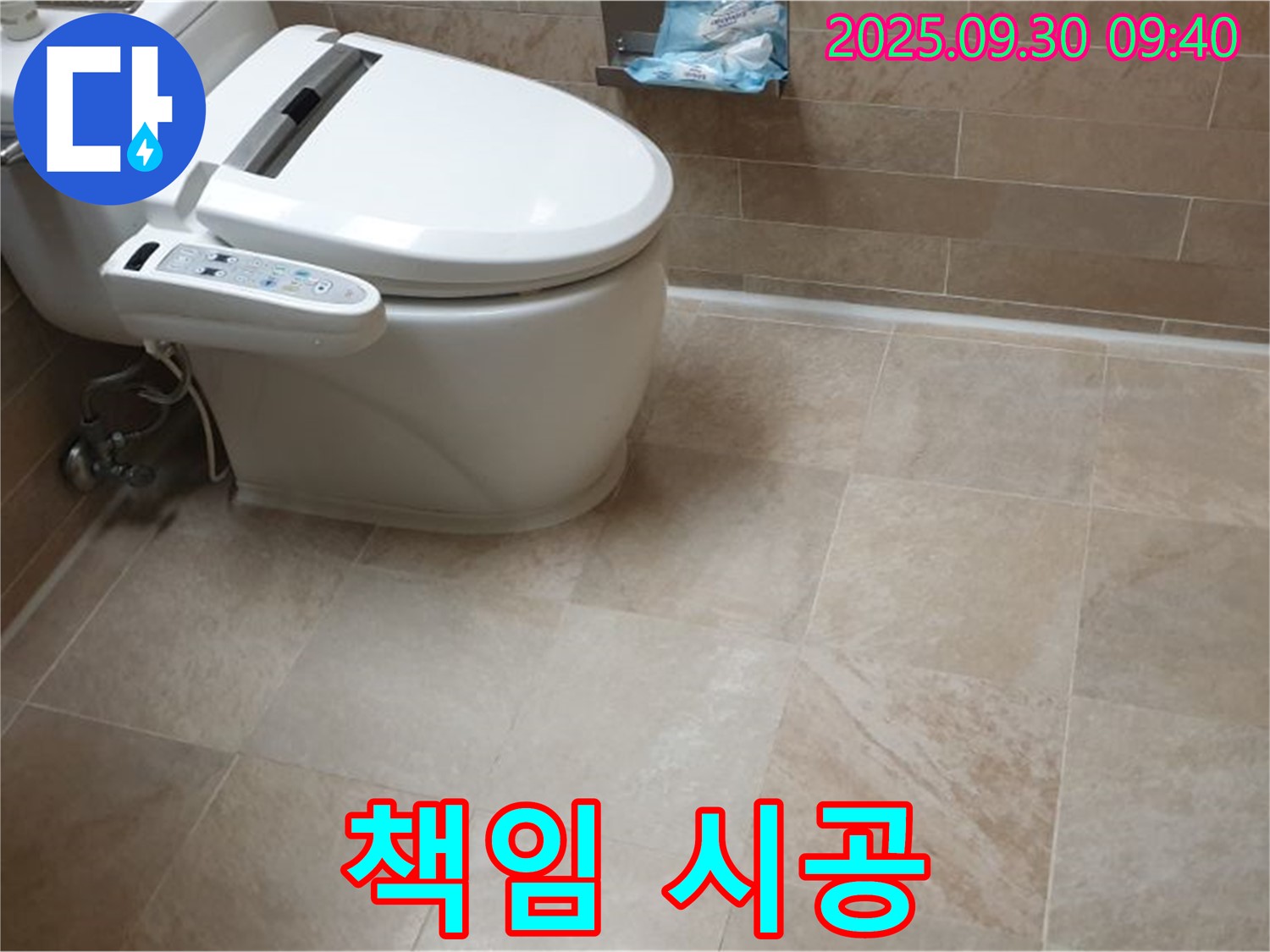 책임 시공 - 완벽한 시공은 물론, 철저한 AS로 고객 만족을 최우선으로 합니다.