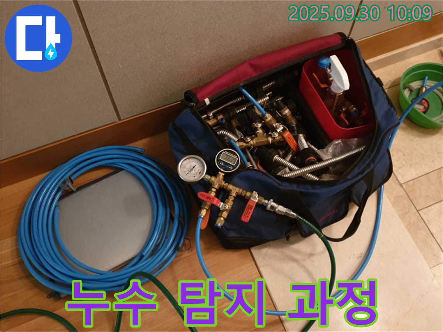 첨단 장비로 찾아내는 누수 - 누수 탐지 과정 상세 공개