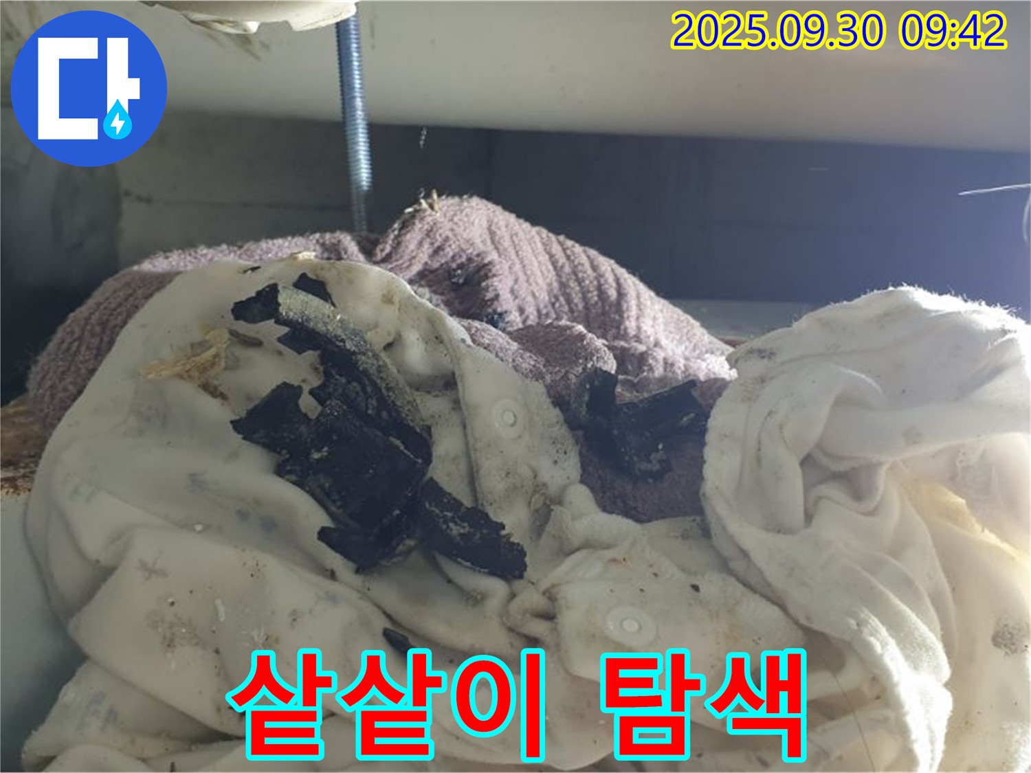 최첨단 누수 탐지 장비 - 샅샅이 탐색 - 석우리 누수