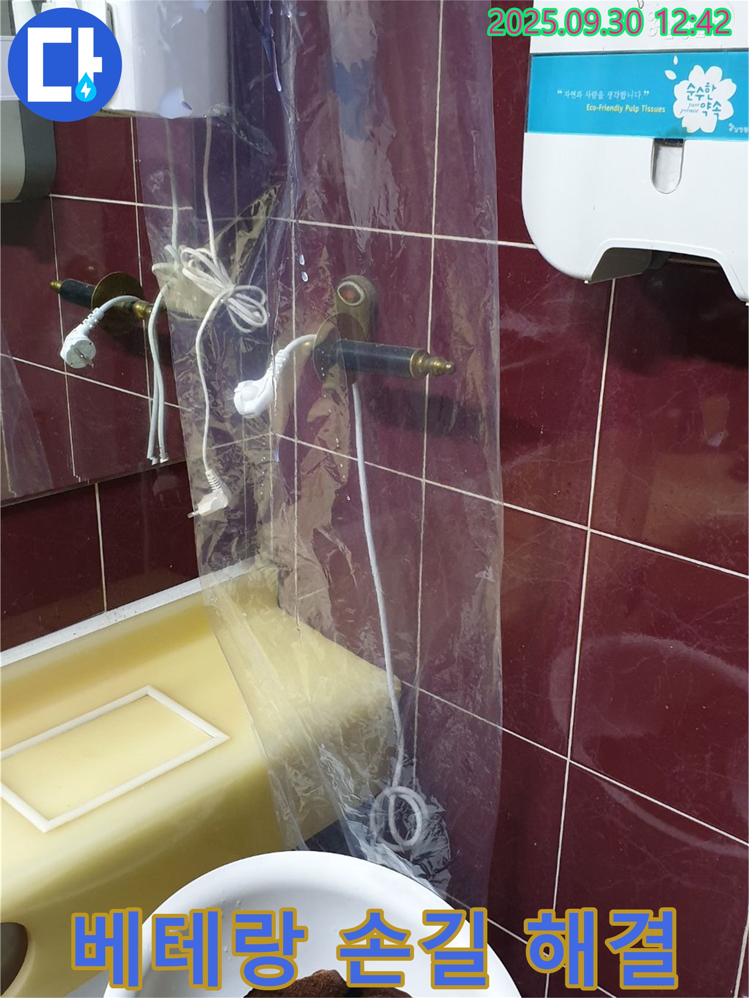 양주시 광적면 덕도리 수도꼭지 누수 - 누수 문제, 베테랑의 숙련된 손길로 완벽하게 해결 - 믿고 맡길 수 있는 전문가