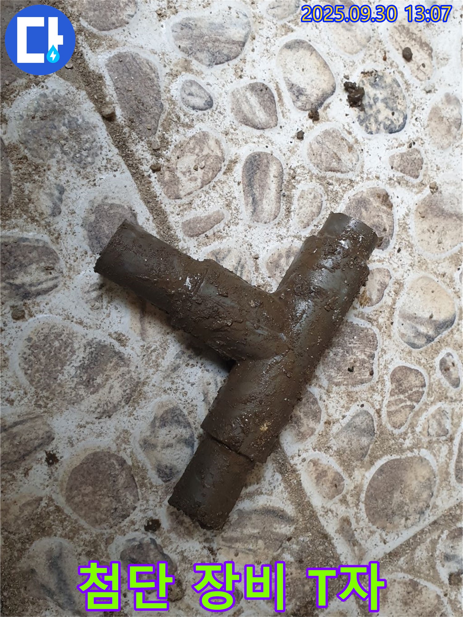 최첨단 장비를 이용한 T자 배관 누수 탐지 - 정확한 누수 지점 탐지를 위해 최신 장비를 사용합니다.
