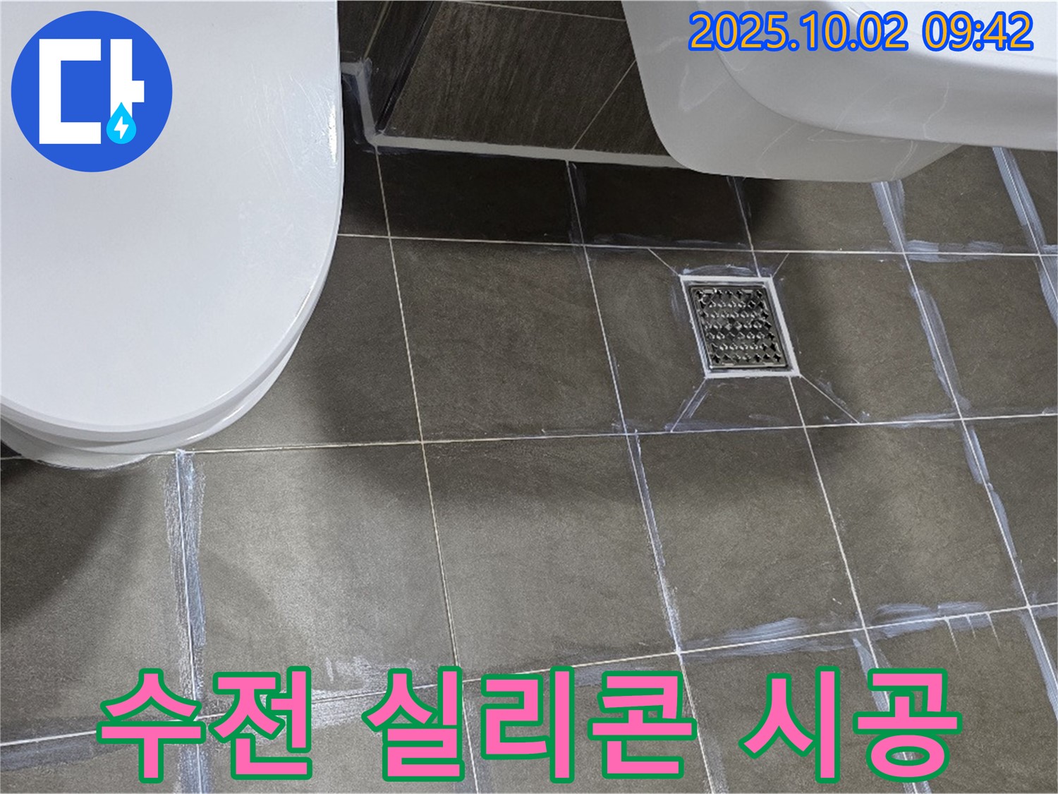 양주 남면 욕실 누수 - 샤워기 수전 주변 타일 틈새 누수, 방수 실리콘으로 꼼꼼하게 시공
