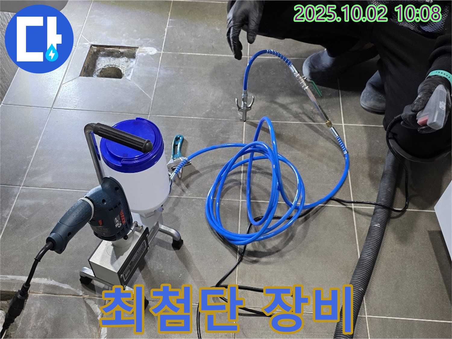 최첨단 장비 - 최첨단 장비로 숨은 누수까지 정확하게 찾아냅니다.