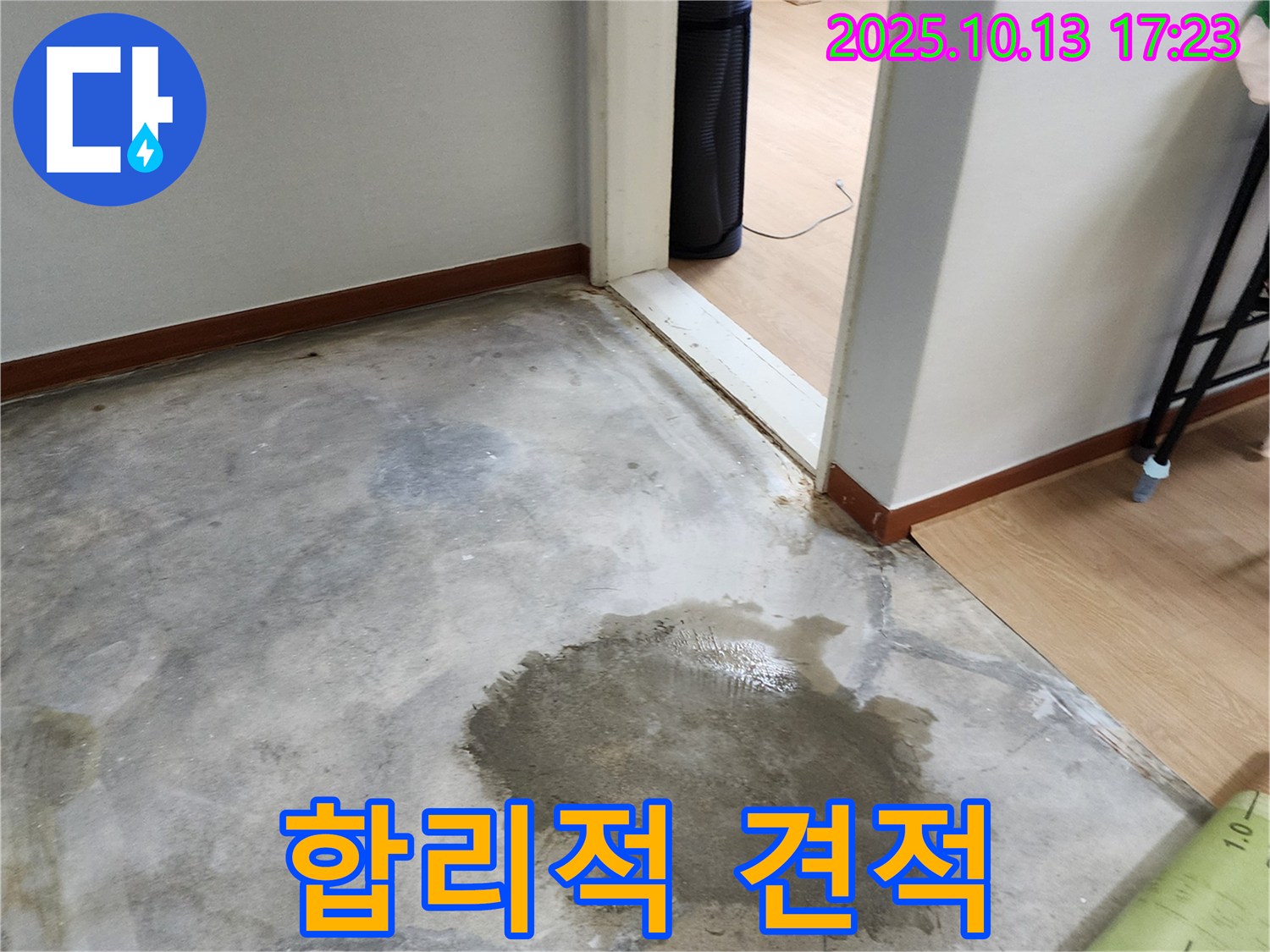 합리적 견적 - 투명하고 상세한 견적 내역 - 고객 신뢰