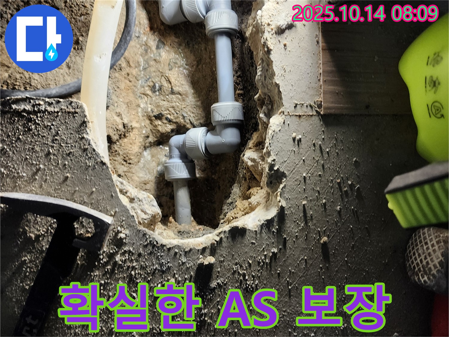 양주시 남면 두곡리 - 누수 문제 발생 시 확실한 A/S 보장 - 시공 후에도 책임지는 서비스로 고객 신뢰를 높입니다.