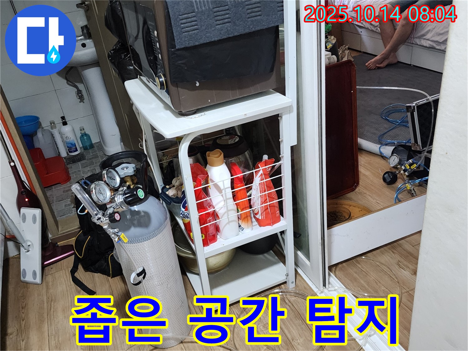 양주시 남면 두곡리 누수 - 좁은 공간에서도 누수 탐지 장비 설치 완료