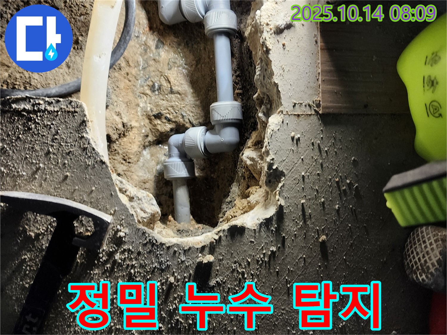 양주시 남면 두곡리에서 최첨단 장비를 이용한 정밀 누수 탐지 작업 - 숨어있는 누수 지점까지 정확하게 찾아냅니다.