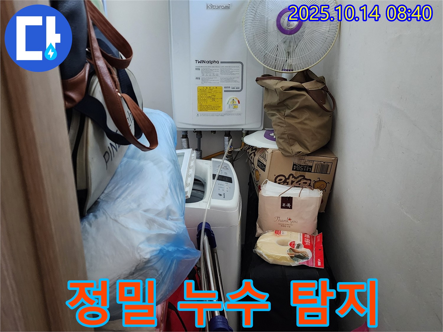 양주시 두곡리 누수 전문가가 정밀 장비를 사용하여 누수 지점을 탐지하고 있습니다.