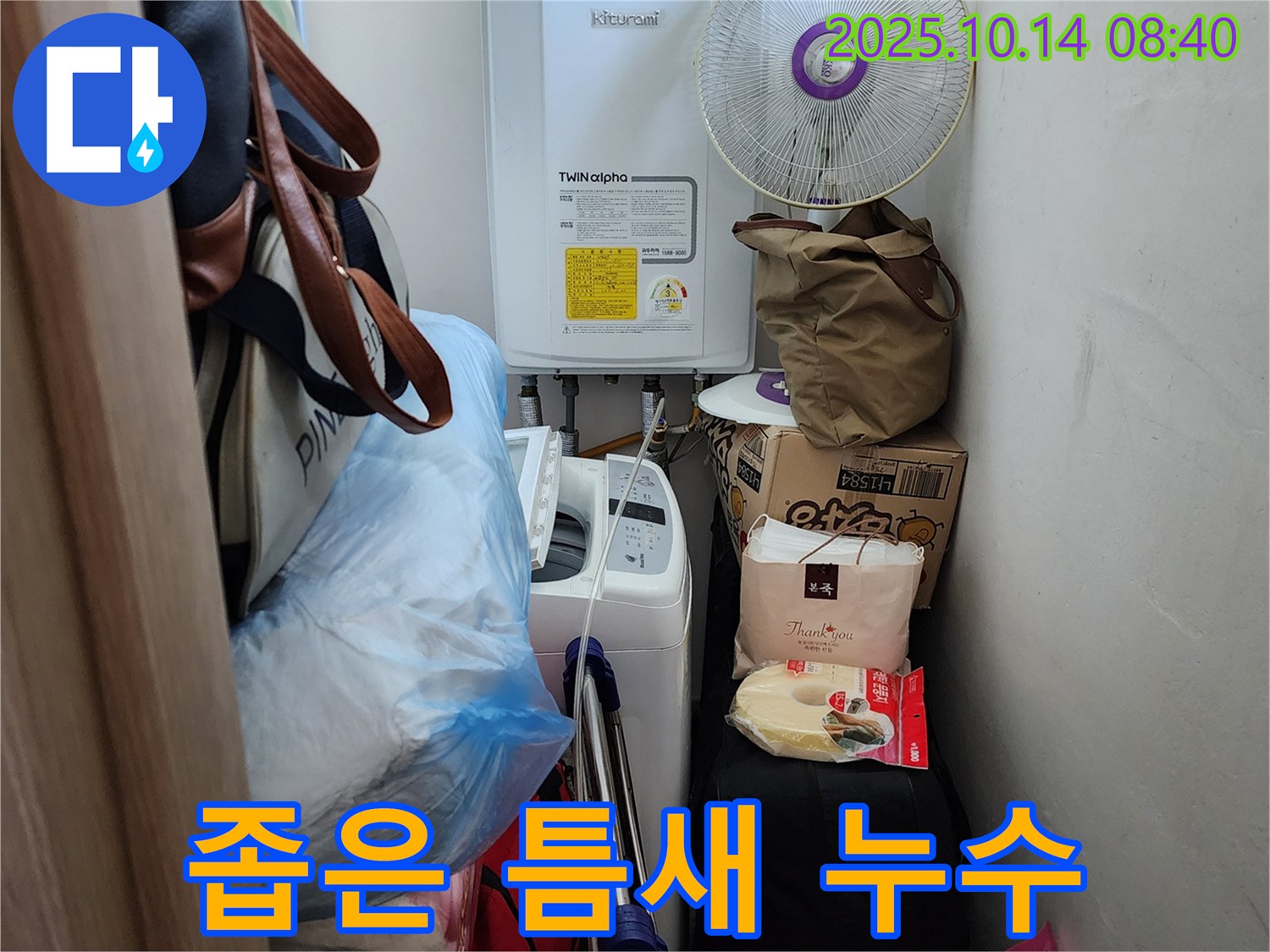 양주시 두곡리 누수 전문가가 좁은 틈새의 누수 원인을 꼼꼼하게 확인하고 있습니다 - 섬세한 손길로 완벽하게!
