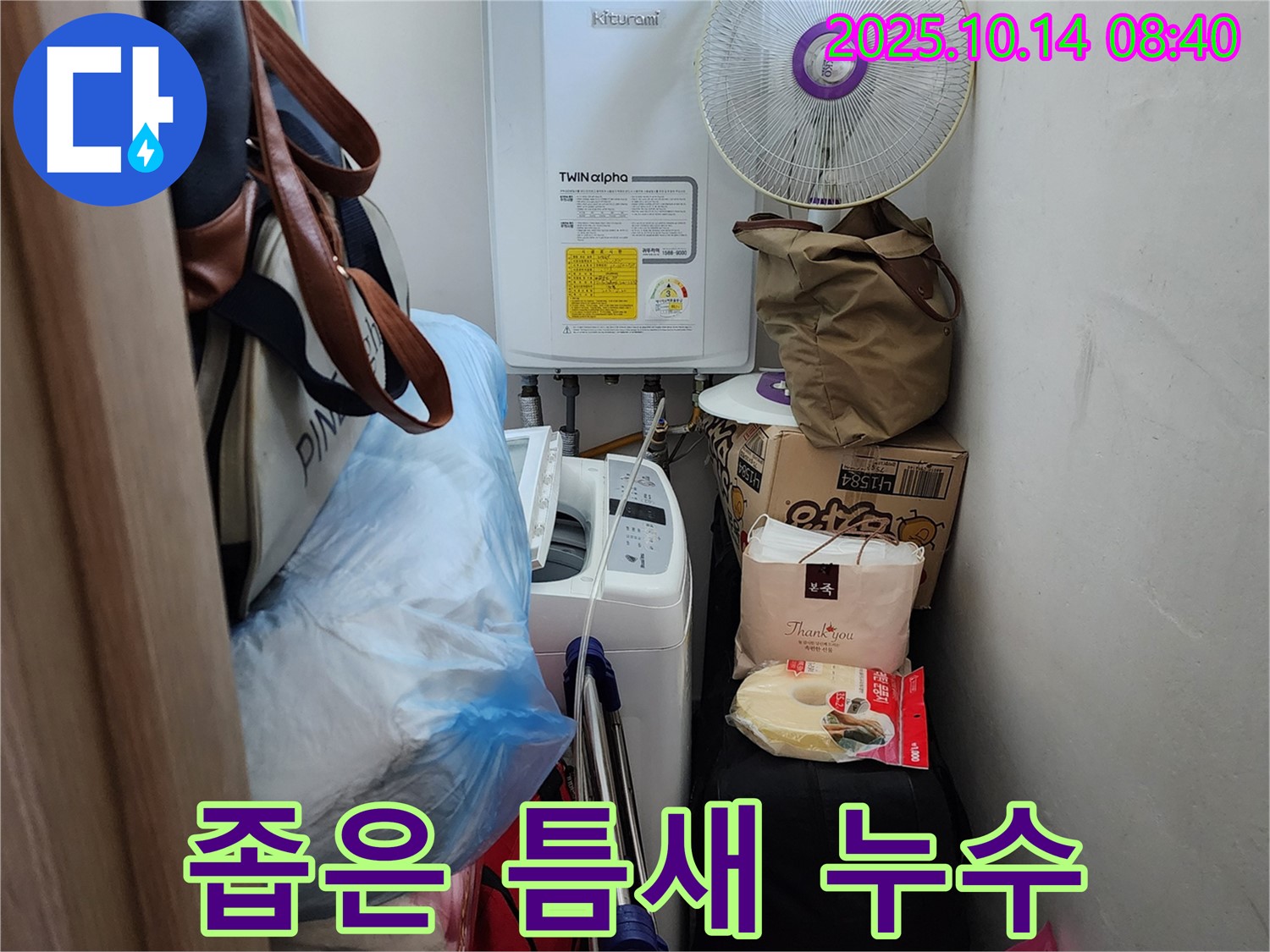 양주시 두곡리 누수 전문가가 좁은 틈새의 누수 원인을 꼼꼼하게 확인하고 있습니다 - 섬세한 손길로 완벽하게!