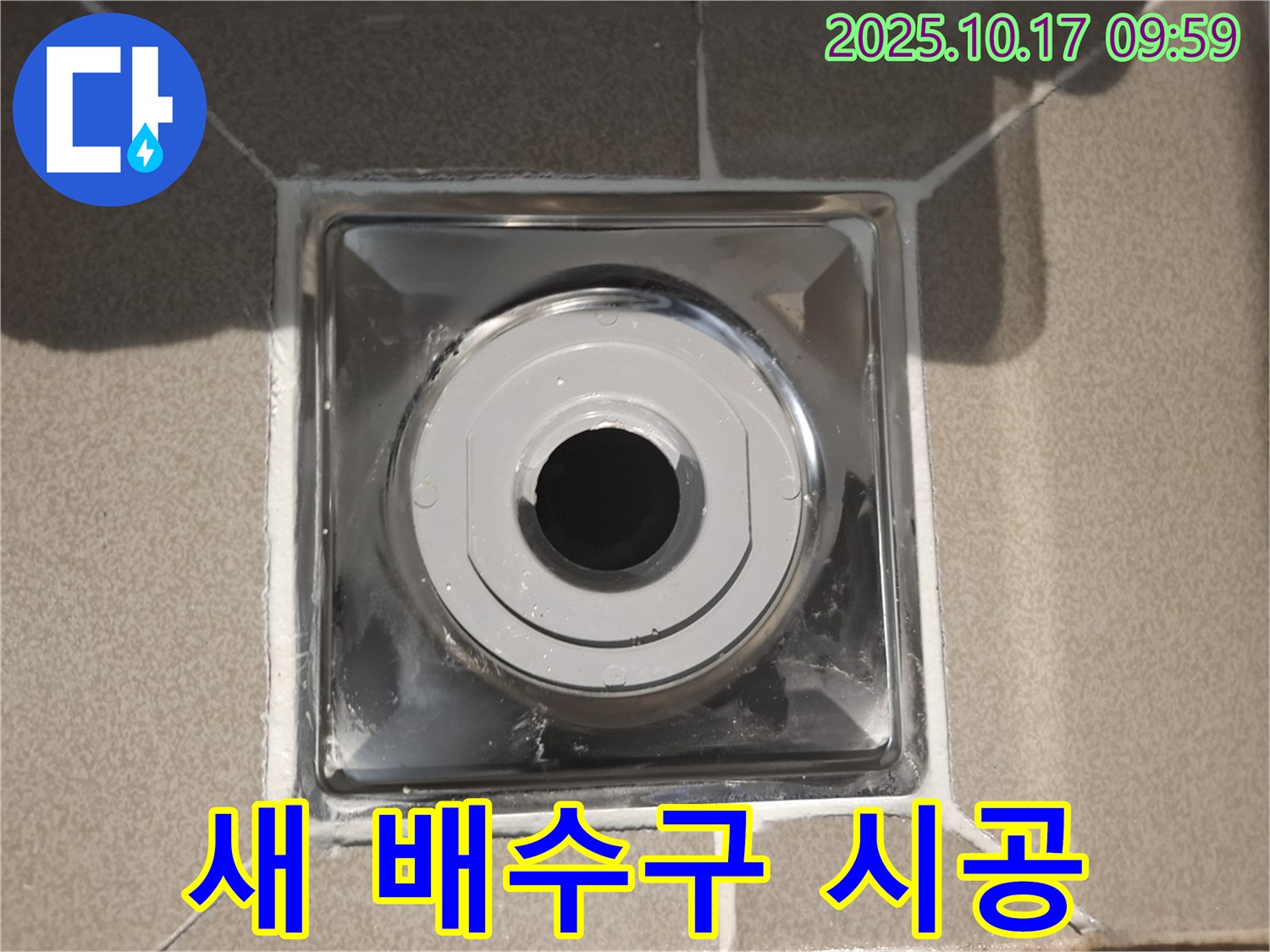 분당구 삼평동 봇들마을에서 욕실 배수구 교체 후 누수 고민을 해결했습니다 - 숙련된 기술로 완벽하게 시공합니다.